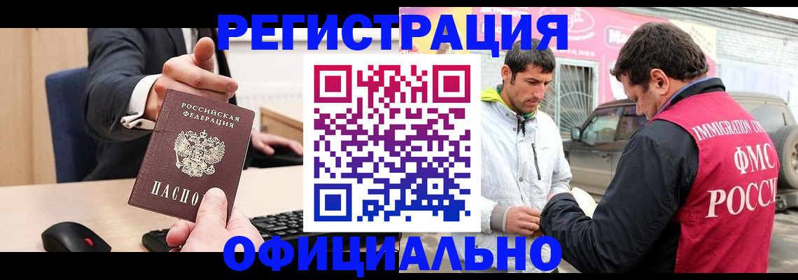 где прописаться в Людиново