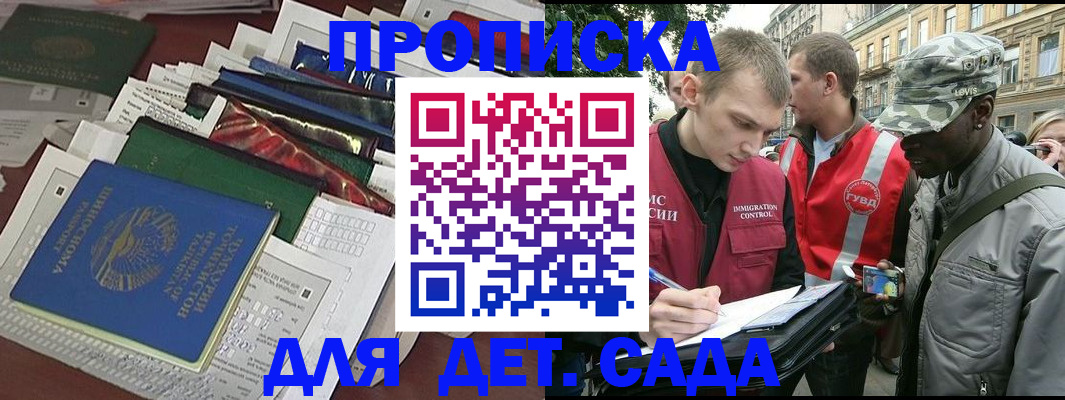 прописка для кредита в Людиново